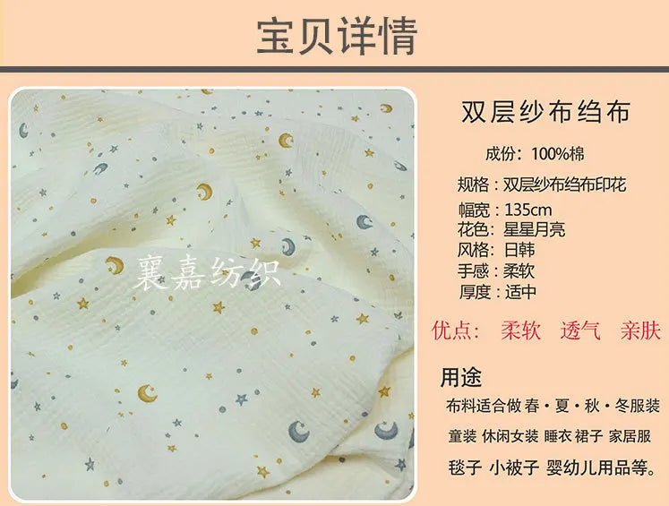 135x50cm Breathable Baby Cotton Double-Layer Gauze Star Moon Baby Clothing Fabric